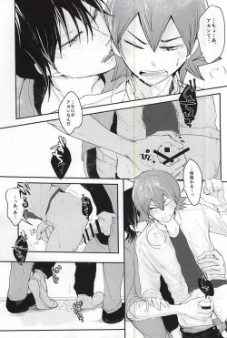 Page 4 of Sonna Mono wa Inu mo Kuwanai