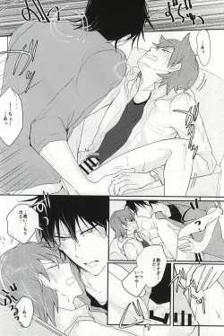 Page 7 of Sonna Mono wa Inu mo Kuwanai