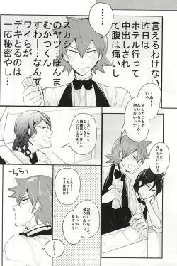 Page 9 of Sonna Mono wa Inu mo Kuwanai