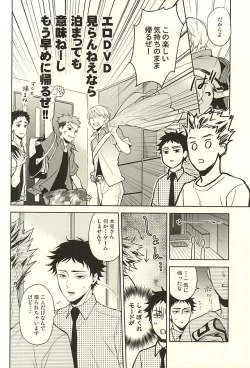 Page 11 of Only Birthday