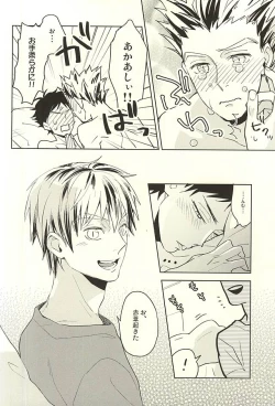 Page 23 of Only Birthday