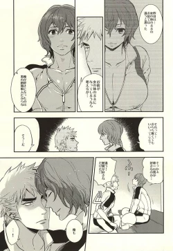 Page 18 of Fantastic Sugar Tits