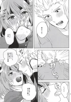 Page 16 of 清正、卒業します