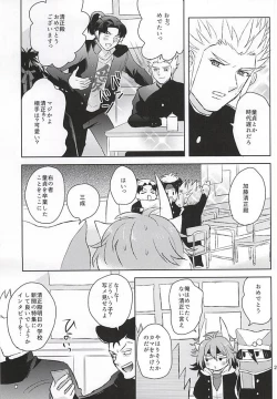 Page 22 of 清正、卒業します