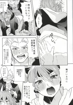 Page 25 of 清正、卒業します
