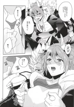 Page 5 of 清正、卒業します