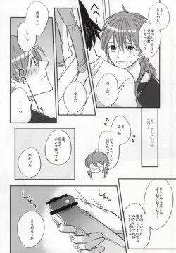 Page 15 of Aoba ga Oshieteageru!