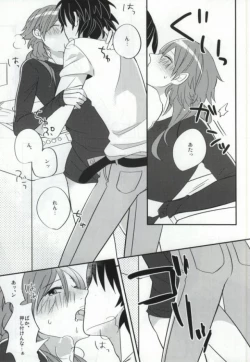 Page 18 of Aoba ga Oshieteageru!