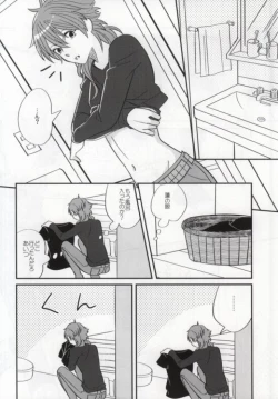 Page 3 of Aoba ga Oshieteageru!