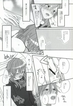Page 8 of Aoba ga Oshieteageru!