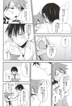 Page 13 of Imaizumi Shunsuke ga Naruko Shoukichi ni Sawaru Tokoro