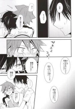 Page 14 of Imaizumi Shunsuke ga Naruko Shoukichi ni Sawaru Tokoro