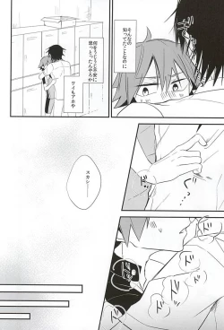 Page 15 of Imaizumi Shunsuke ga Naruko Shoukichi ni Sawaru Tokoro