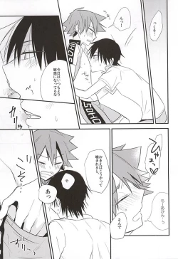 Page 20 of Imaizumi Shunsuke ga Naruko Shoukichi ni Sawaru Tokoro