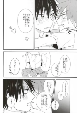 Page 33 of Imaizumi Shunsuke ga Naruko Shoukichi ni Sawaru Tokoro