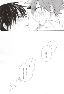 Page 34 of Imaizumi Shunsuke ga Naruko Shoukichi ni Sawaru Tokoro