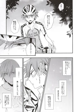 Page 8 of Imaizumi Shunsuke ga Naruko Shoukichi ni Sawaru Tokoro