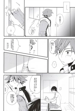 Page 9 of Imaizumi Shunsuke ga Naruko Shoukichi ni Sawaru Tokoro