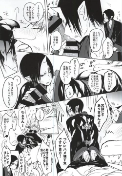 Page 10 of Kami-sama no Matatabi