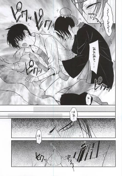 Page 24 of Koi ni Shishou Nashi