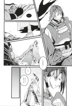 Page 13 of また君に恋してる