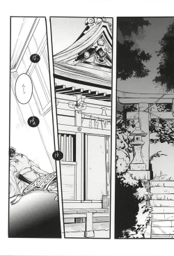 Page 17 of また君に恋してる