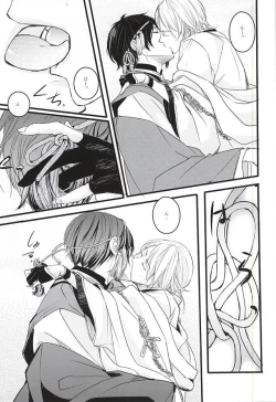 Page 18 of また君に恋してる