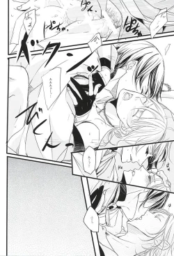 Page 23 of また君に恋してる