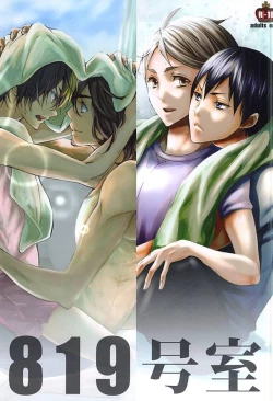 Page 1 of 819-goushitsu