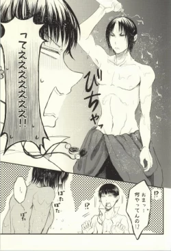 Page 16 of Natsu no Mofumofu Jijou ni Tsuite