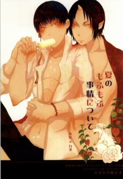 Page 1 of Natsu no Mofumofu Jijou ni Tsuite