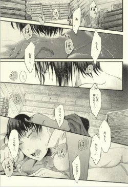 Page 2 of Natsu no Mofumofu Jijou ni Tsuite