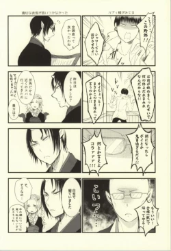 Page 31 of Natsu no Mofumofu Jijou ni Tsuite