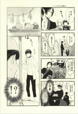 Page 32 of Natsu no Mofumofu Jijou ni Tsuite