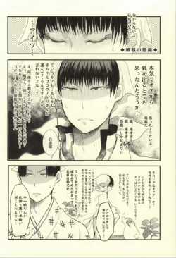 Page 33 of Natsu no Mofumofu Jijou ni Tsuite