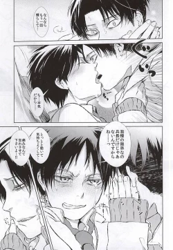 Page 16 of Honjitsu mo Heiwa na Node Ichaicha Suru Koto ni Shimashita