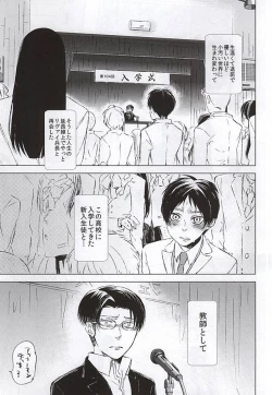 Page 2 of Honjitsu mo Heiwa na Node Ichaicha Suru Koto ni Shimashita