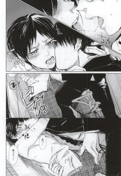 Page 5 of Honjitsu mo Heiwa na Node Ichaicha Suru Koto ni Shimashita