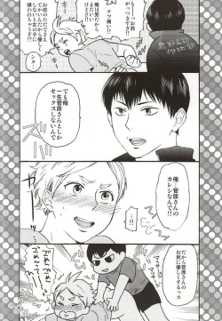 Page 19 of KageSuga Ichiban Shibori