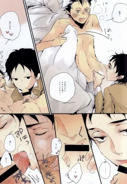 Page 12 of Usagi to Aka 2