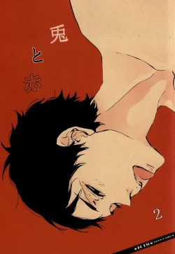 Page 1 of Usagi to Aka 2