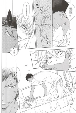 Page 14 of Saisho wa Guu.