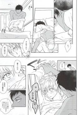 Page 17 of Saisho wa Guu.