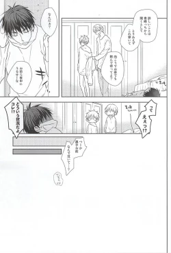 Page 23 of Saisho wa Guu.