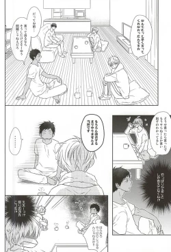Page 24 of Saisho wa Guu.