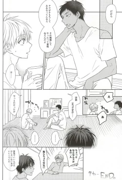 Page 26 of Saisho wa Guu.