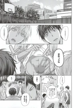 Page 5 of Saisho wa Guu.