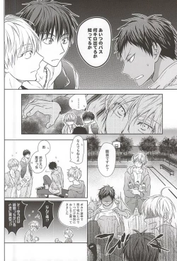 Page 6 of Saisho wa Guu.