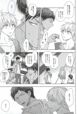 Page 7 of Saisho wa Guu.