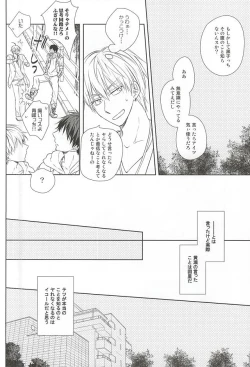 Page 8 of Saisho wa Guu.